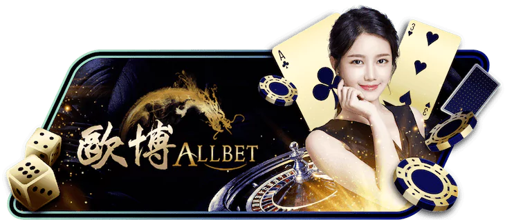 allbet